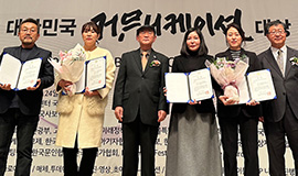 ‘K-콘텐츠 대표 온라인 소통창구’ 콘진원, 2023 대한민국 커뮤니케이션대상 SNS 부문 문화체육관광위원장상 수상 사진