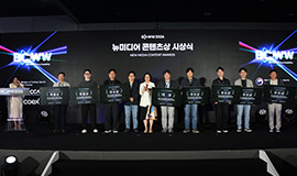 “새로운 시도 모여 K-콘텐츠의 가능성 넓힌다” 콘진원, ‘2026 뉴미디어 콘텐츠상’ 시상식 개최 사진