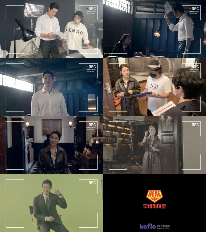 영화진흥위원회, ‘무비히어로’ 캠페인 메이킹 필름 공개