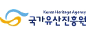 국가유산진흥원