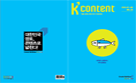케이콘텐츠 2016년 7, 8월호 : 세계와 소통하다 지역 콘텐츠